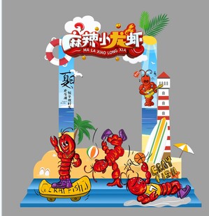 小龙虾