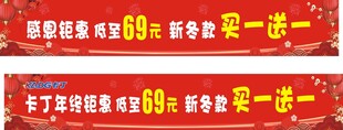 卡丁横幅