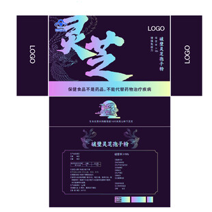灵芝产品包装设计展示