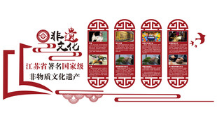 江苏非遗