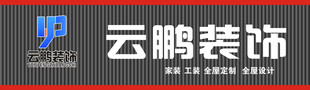 云鹏装饰招牌