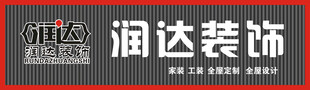 润达装饰招牌
