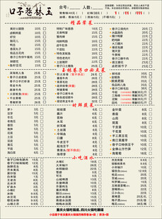 菜单