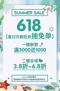 夏日衣橱狂欢