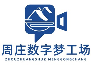 周庄数字梦工场标志