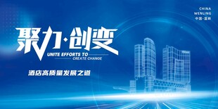 蓝色科技会议背景