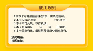 使用须知