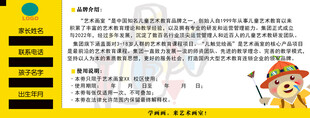 卡通风格知识问答活动海报