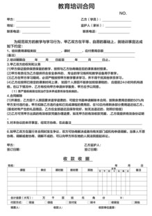 薪酬管理制度文件页面