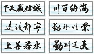 公司水墨字画