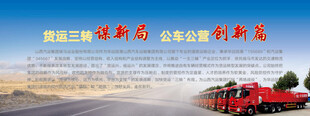 汽运