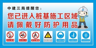 桥梁施工现场安全提示