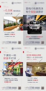 价值点海报
