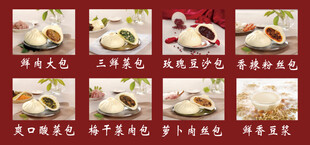 梅干菜肉包 香辣粉丝包 价格牌