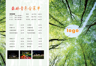 森林风景菜单