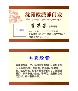 家具名片