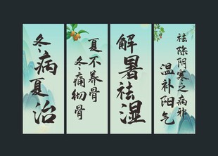 中医文化氛围挂饰