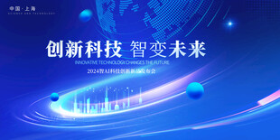 新品发布会