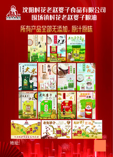 粮油