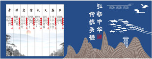 中华文化 八德 思想