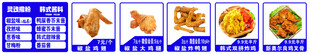 椒盐炸货  鸡翅 大鸡腿 鸭翅