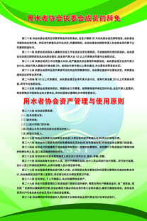 绿色环保宣传页内容展示