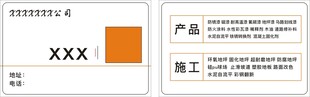 通用名片 商务名片白色