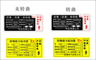 未转曲与转曲对比示例