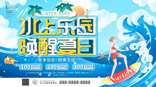 水上乐园图片