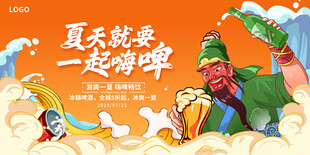 啤酒节 