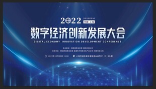 数字科技背景