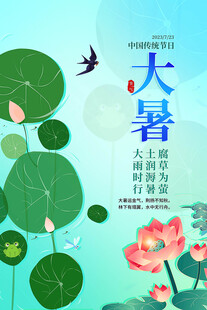 大署海报