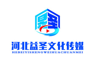 河北益圣文化传媒标志