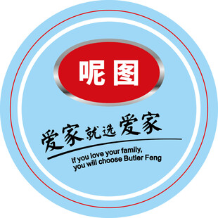 呢图爱家主题标志
