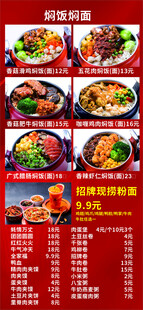 特色火锅菜品菜单菜谱图焖饭