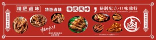 卤味广告