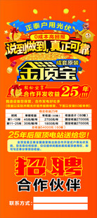 光伏板