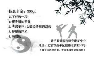 理疗师名片