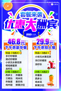 优惠大酬宾