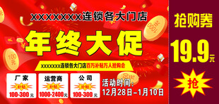 抢购卷
