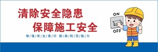 工地施工安全围挡