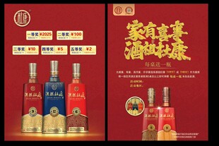 酒祖杜康宣传页