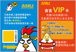 吉吉限时升级福利