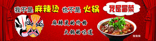 麻辣烫火锅冒菜