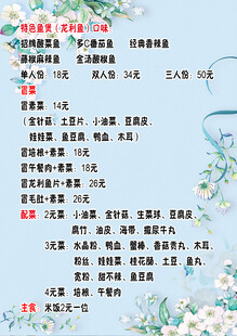 酸菜鱼点菜单