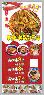 美味水煮串烧烤美食促销海报