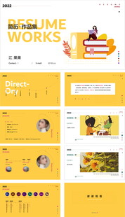 黄色简约风商务PPT模板