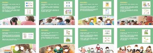 幼儿园墙面海报设计