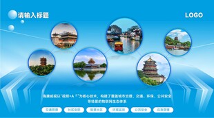 企业风采展示展板