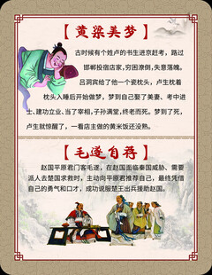 经典成语故事插画展示 邯郸成语